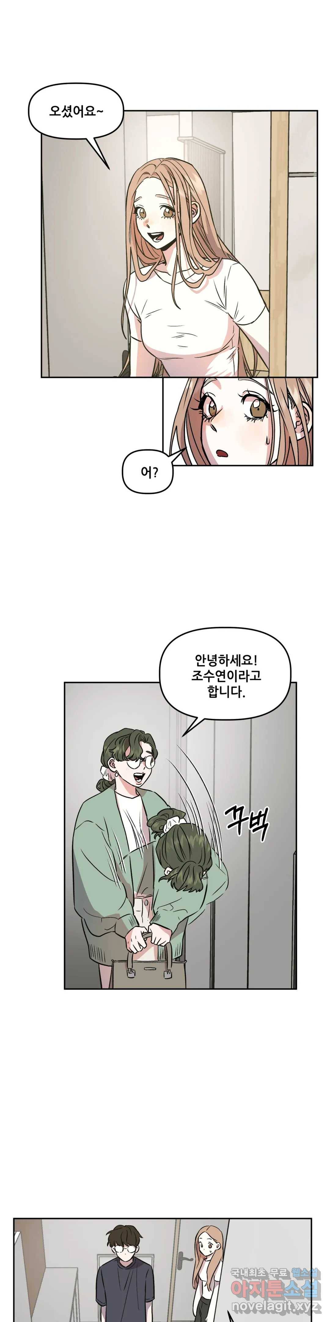 착한 여친 3화 8