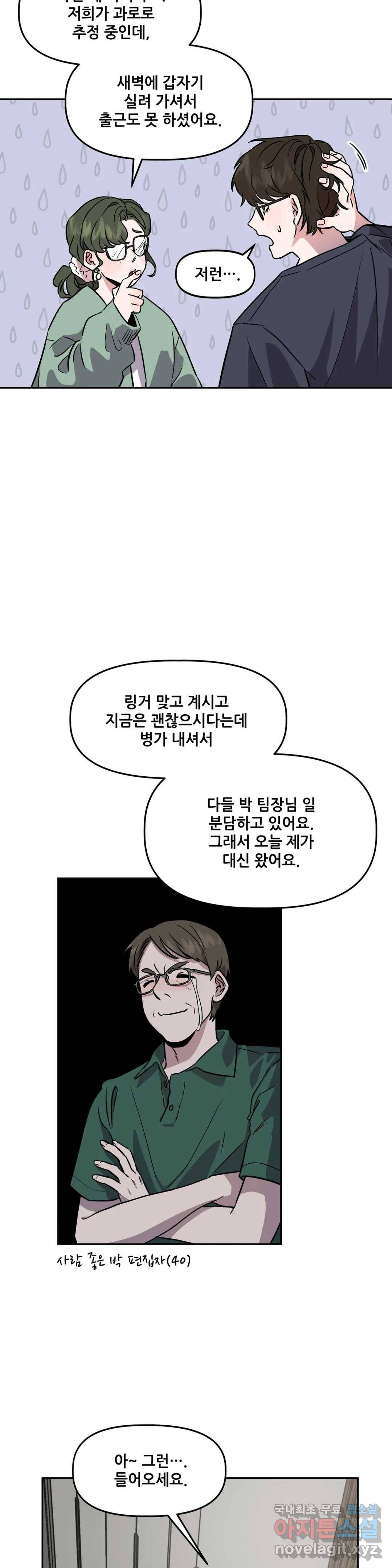 착한 여친 3화 10