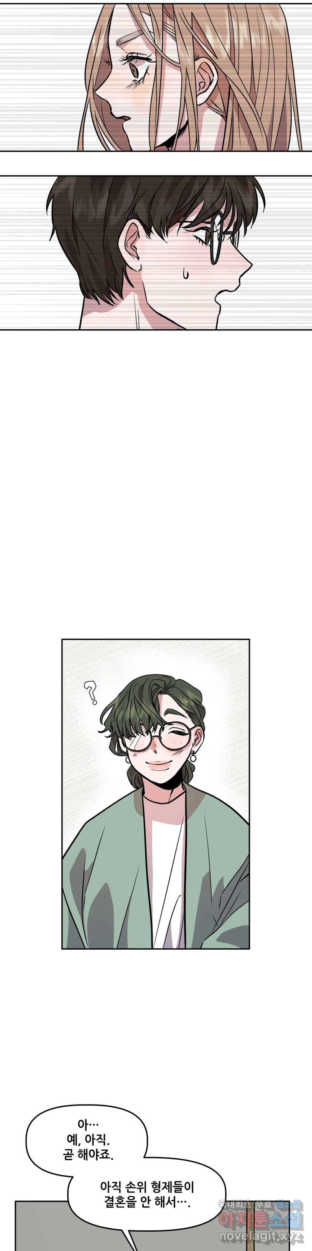 착한 여친 3화 21