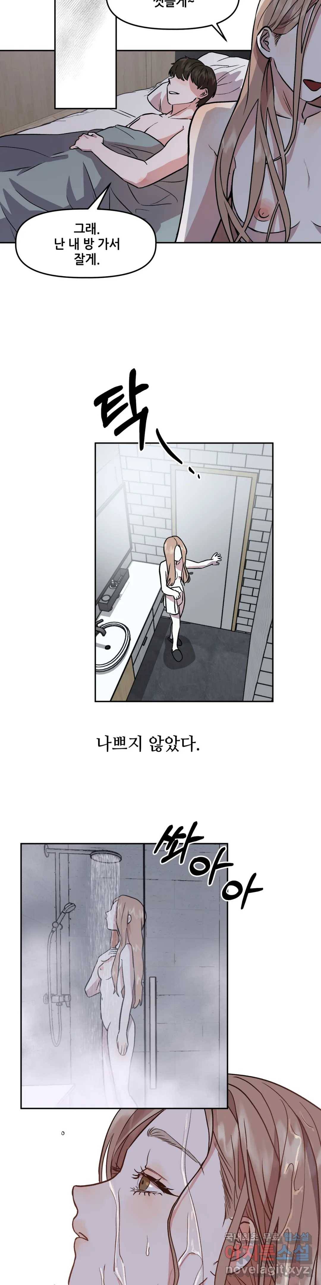 착한 여친 3화 28