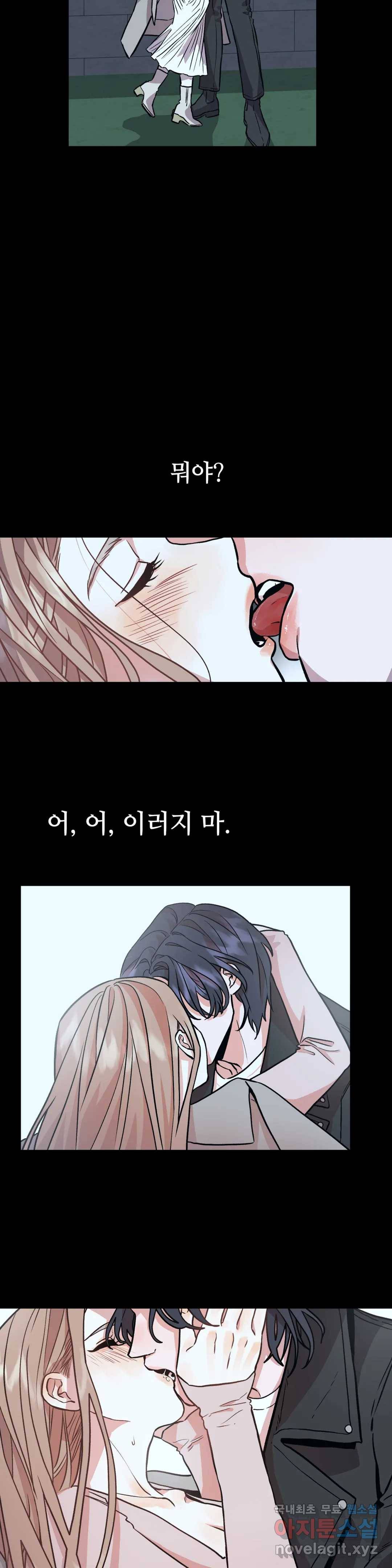 착한 여친 3화 31