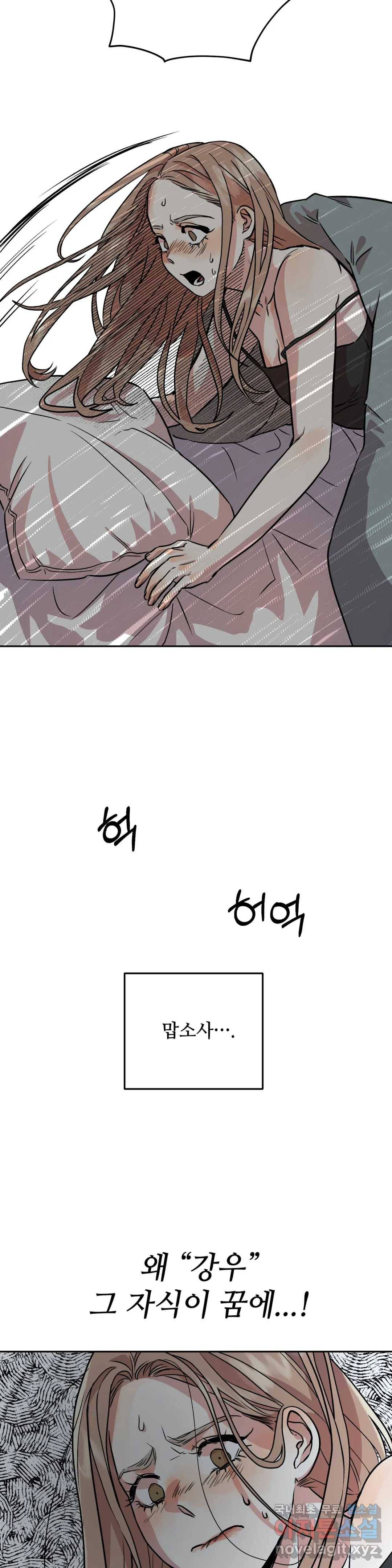 착한 여친 3화 33