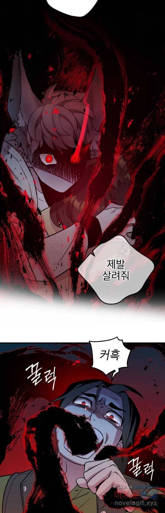 그리고 소녀가 검을 든다 4화 6