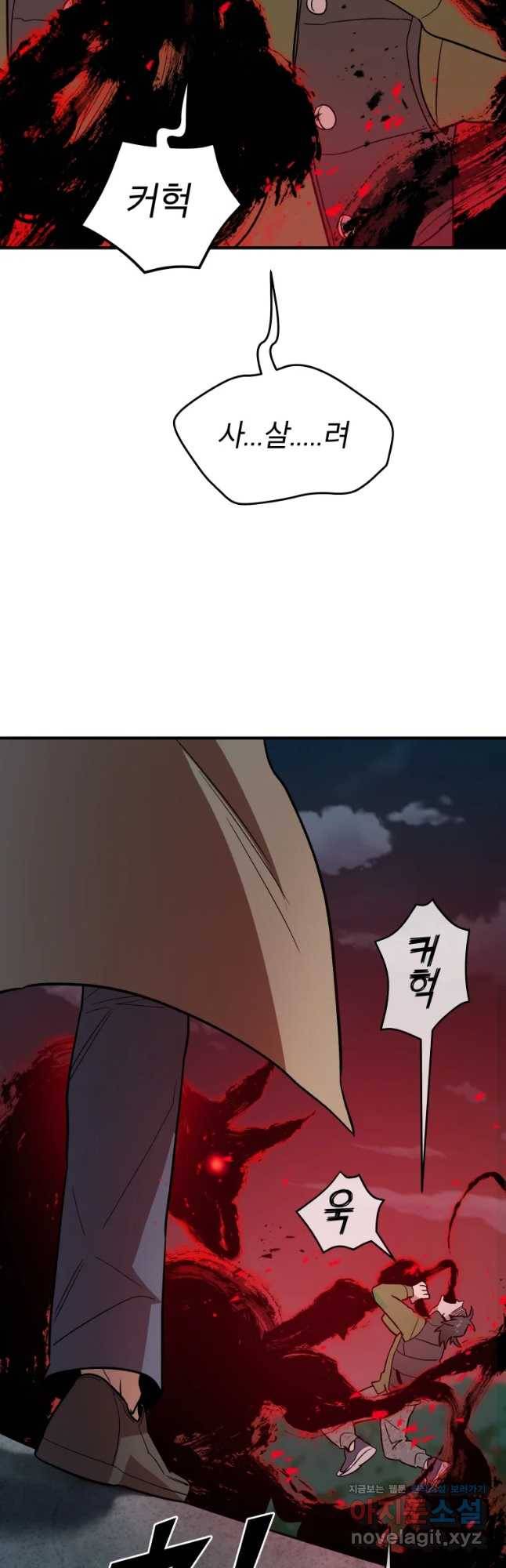 그리고 소녀가 검을 든다 4화 7