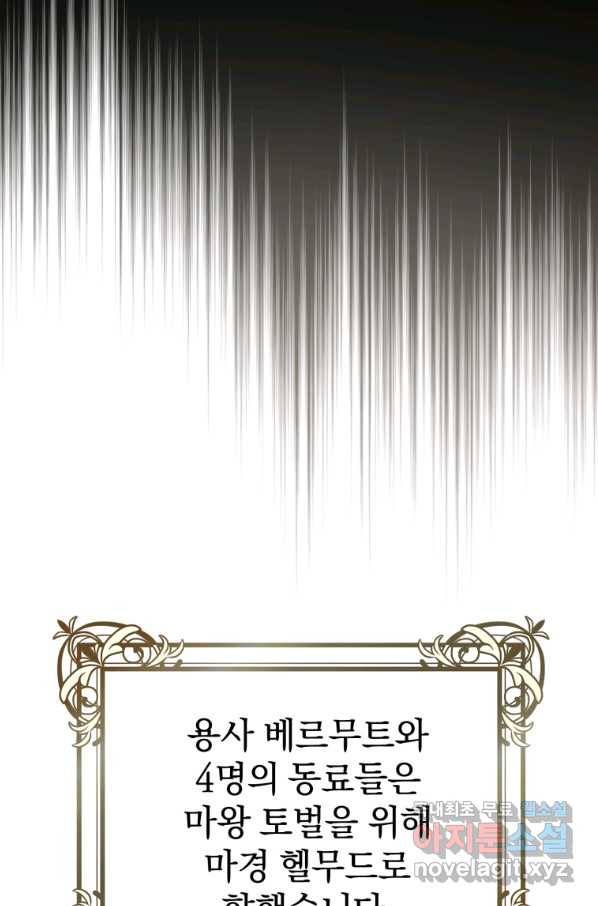 빌어먹을 환생 1화 11