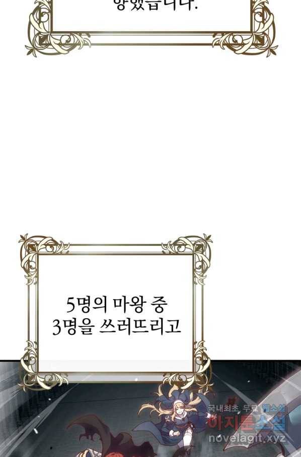 빌어먹을 환생 1화 12