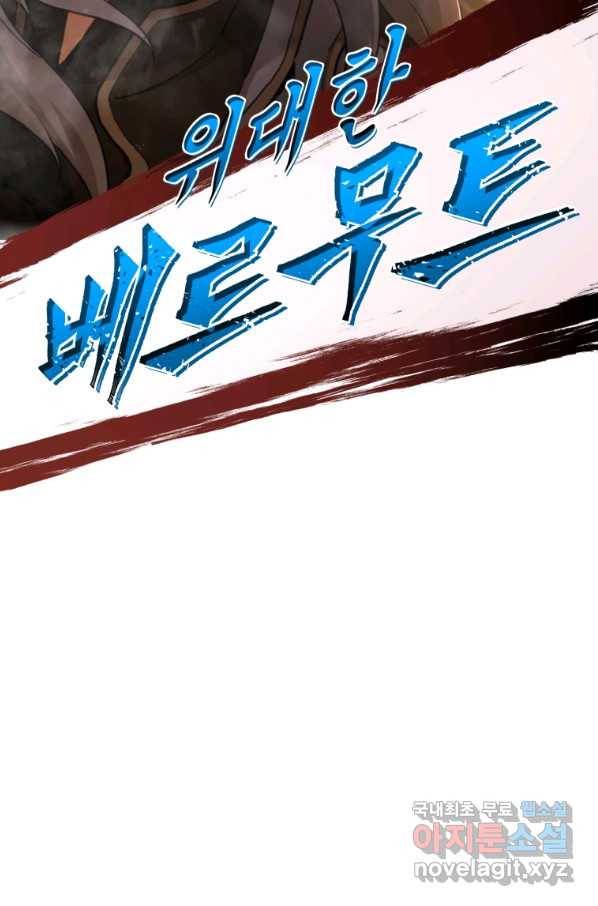 빌어먹을 환생 1화 26