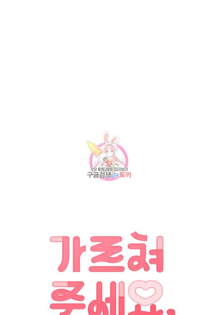 가르쳐주세요, 선배 8화 1