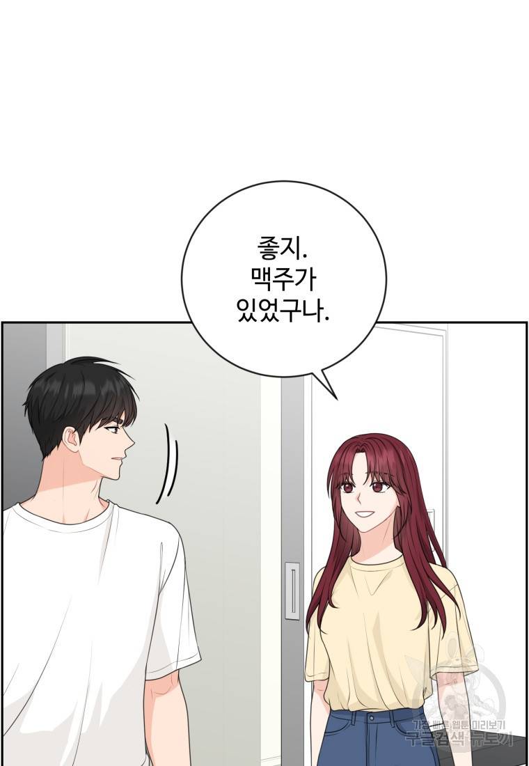 가르쳐주세요, 선배 8화 4
