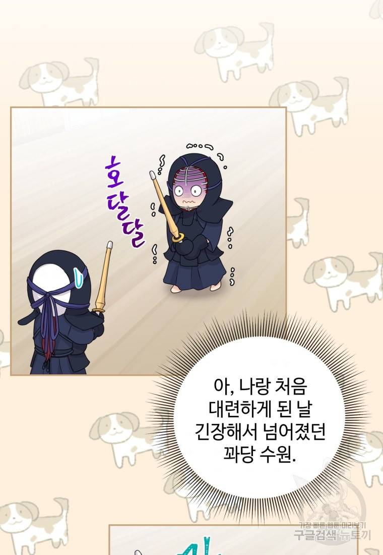 가르쳐주세요, 선배 8화 6