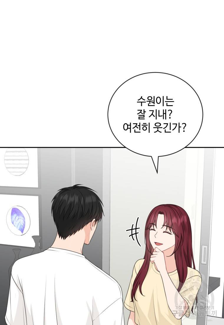 가르쳐주세요, 선배 8화 9