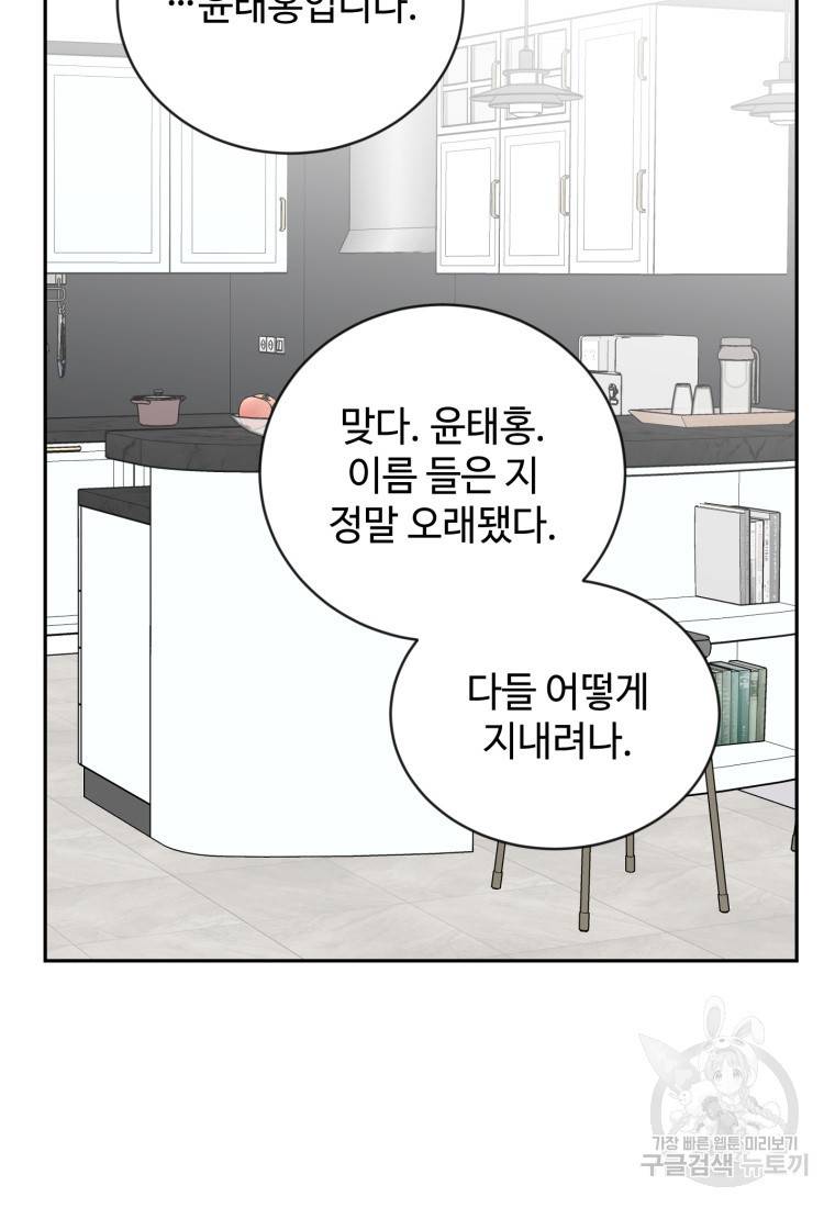 가르쳐주세요, 선배 8화 11