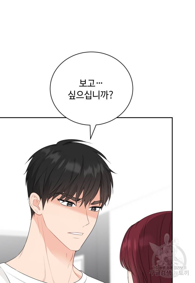 가르쳐주세요, 선배 8화 12