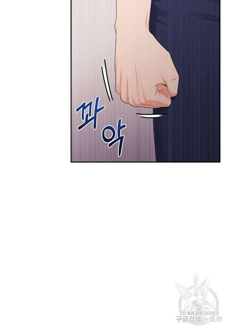가르쳐주세요, 선배 8화 14