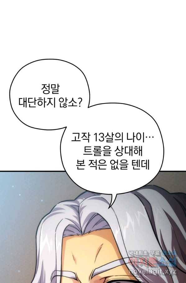 빌어먹을 환생 10화 6