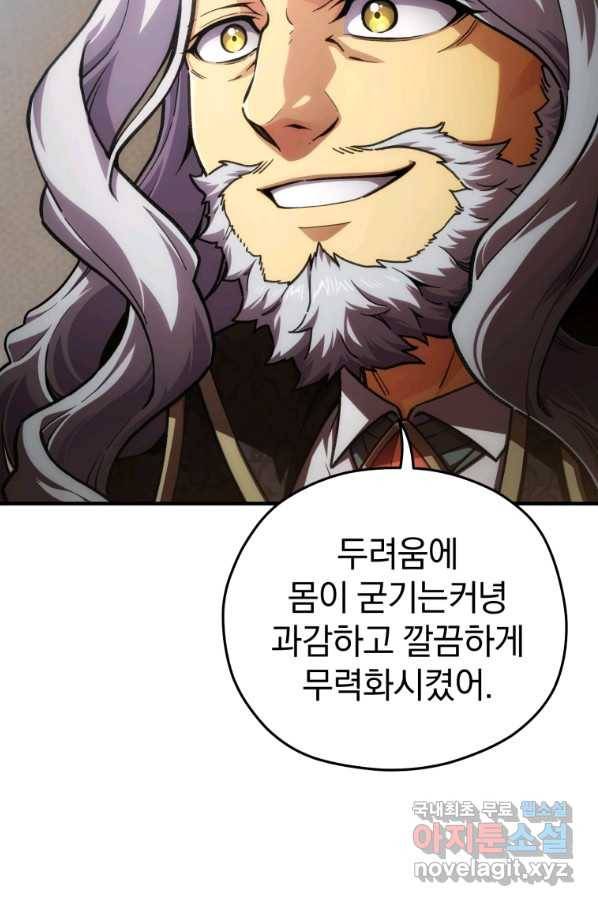 빌어먹을 환생 10화 7