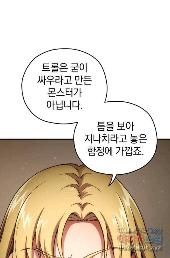 빌어먹을 환생 10화 8