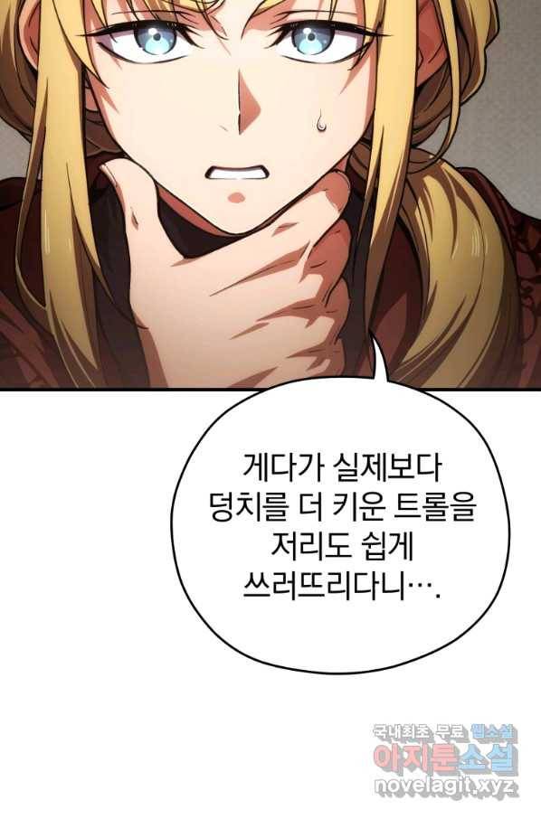 빌어먹을 환생 10화 9