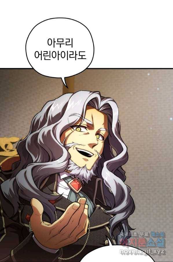 빌어먹을 환생 10화 10