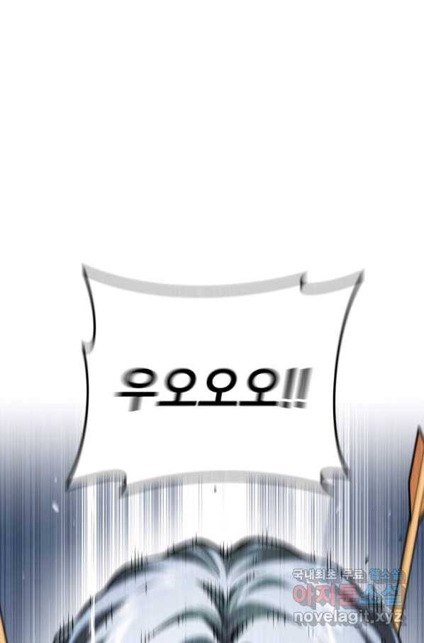 빌어먹을 환생 10화 24