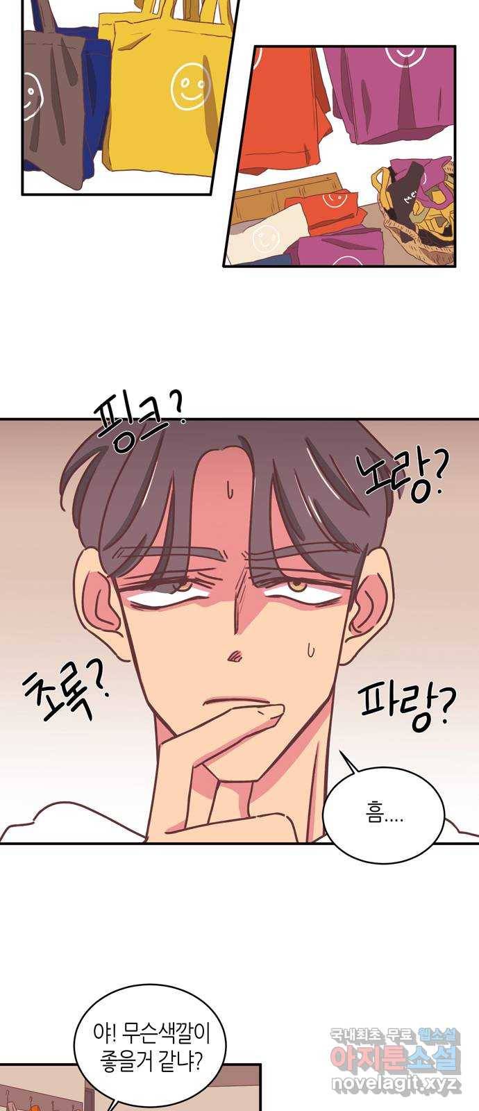 온실 속 화초 시즌2 16화 2