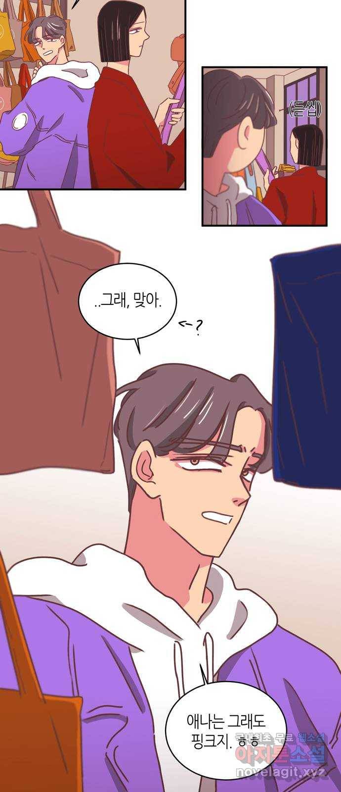 온실 속 화초 시즌2 16화 3