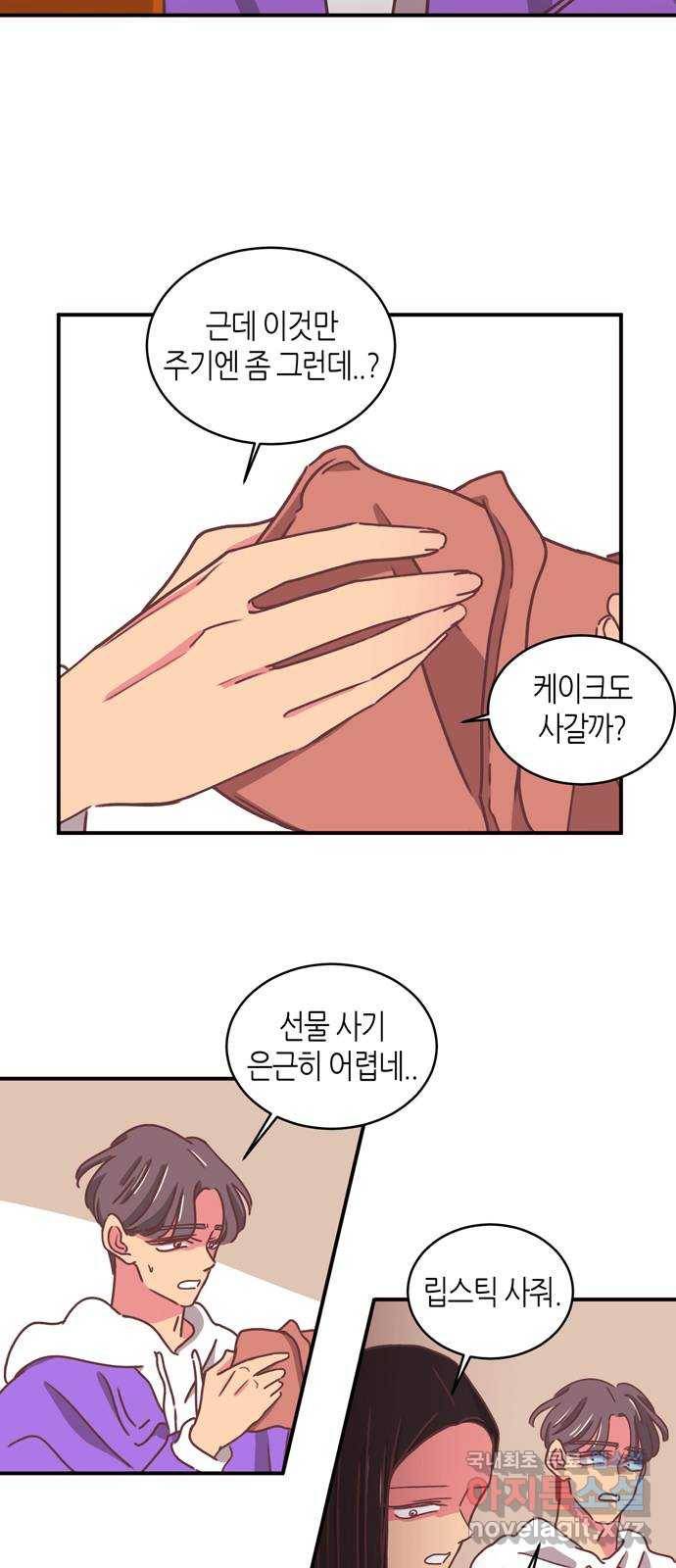온실 속 화초 시즌2 16화 4