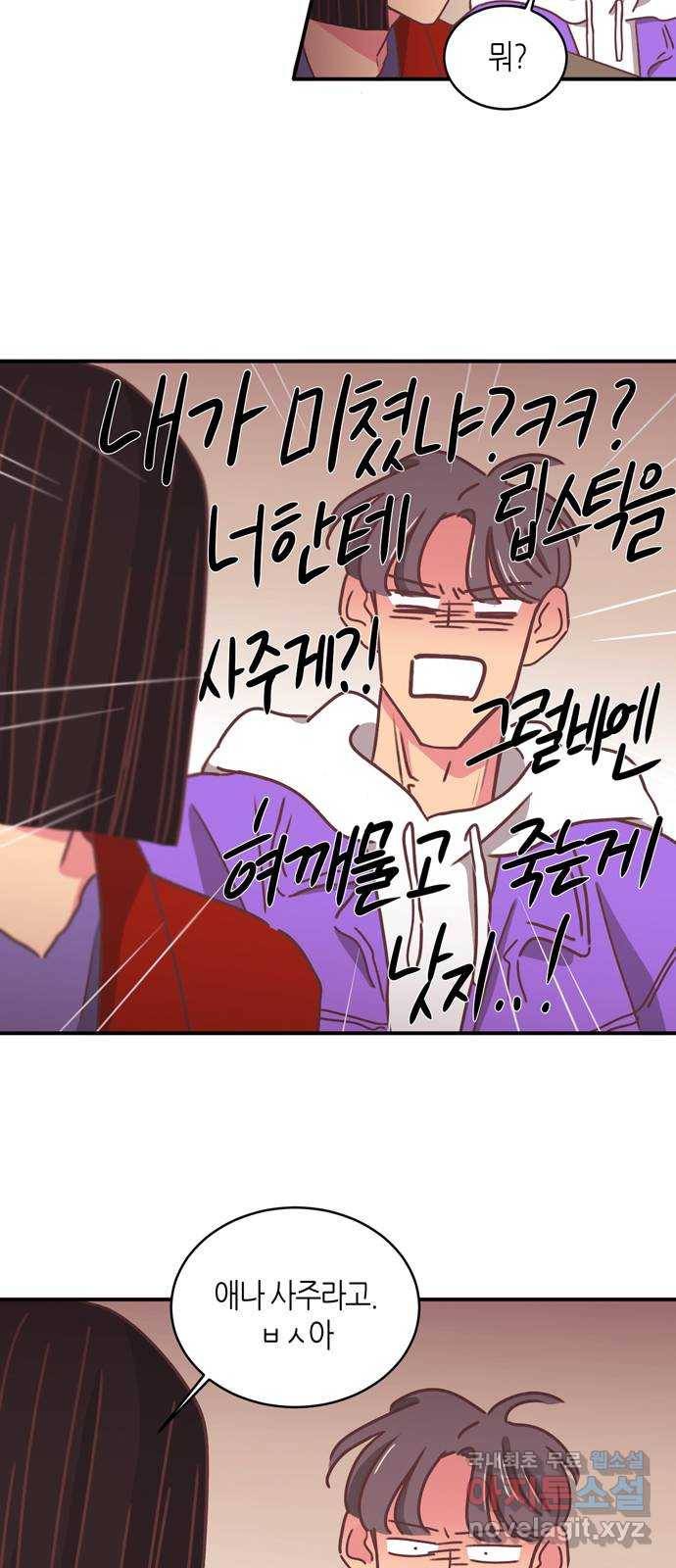 온실 속 화초 시즌2 16화 5
