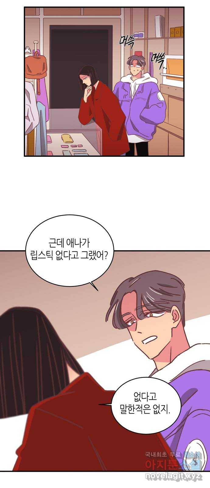 온실 속 화초 시즌2 16화 7
