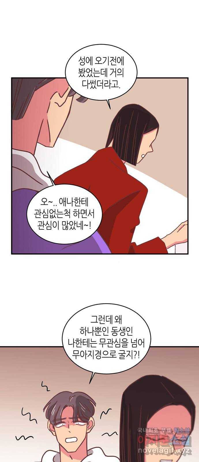 온실 속 화초 시즌2 16화 8