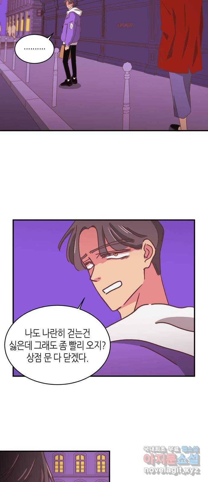 온실 속 화초 시즌2 16화 11