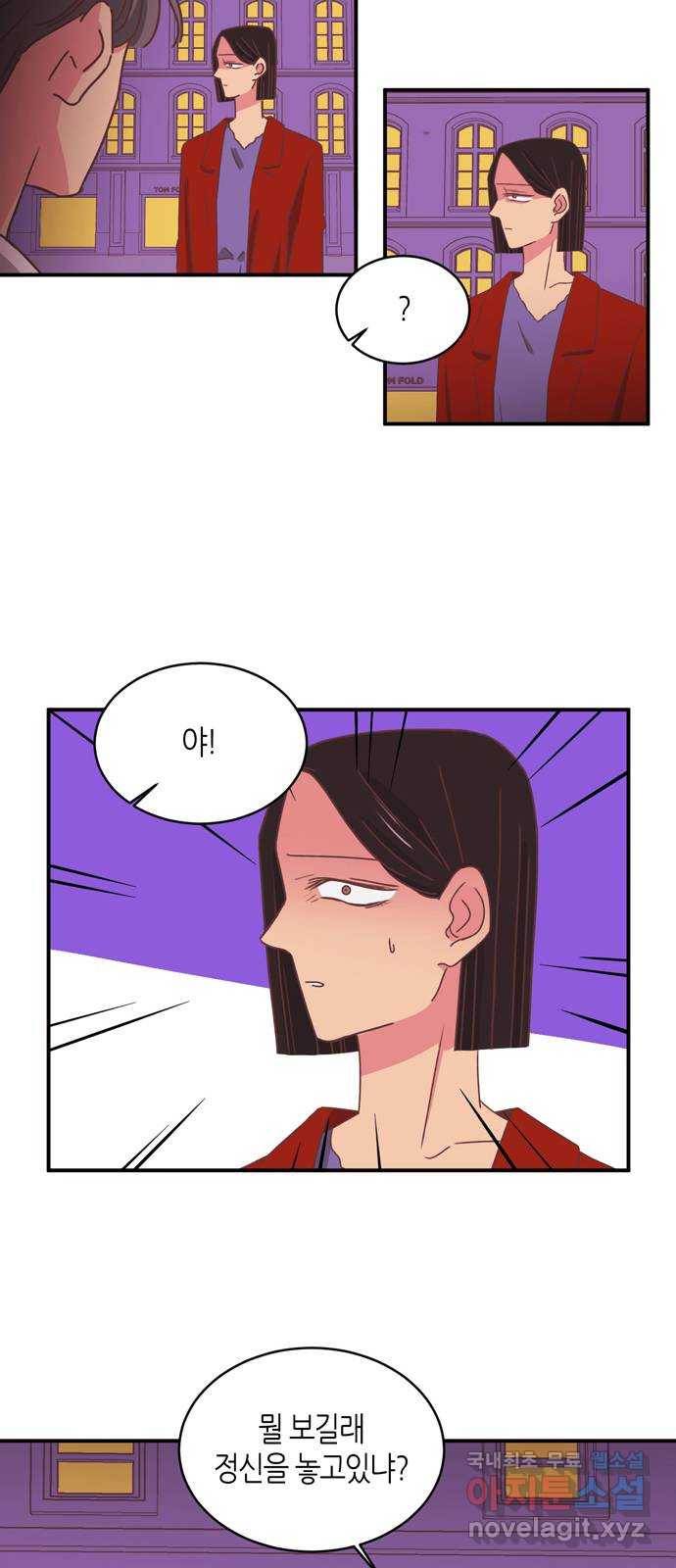 온실 속 화초 시즌2 16화 12