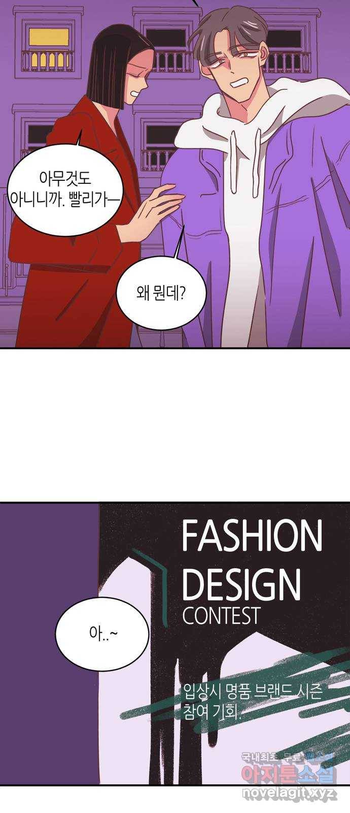 온실 속 화초 시즌2 16화 13