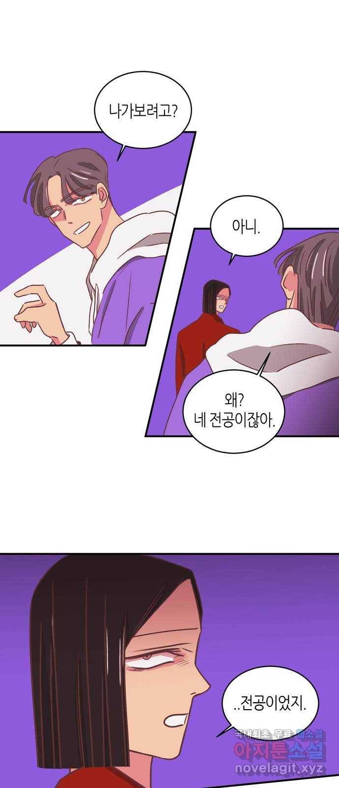 온실 속 화초 시즌2 16화 14