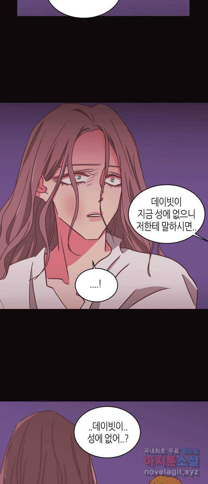 온실 속 화초 시즌2 16화 18