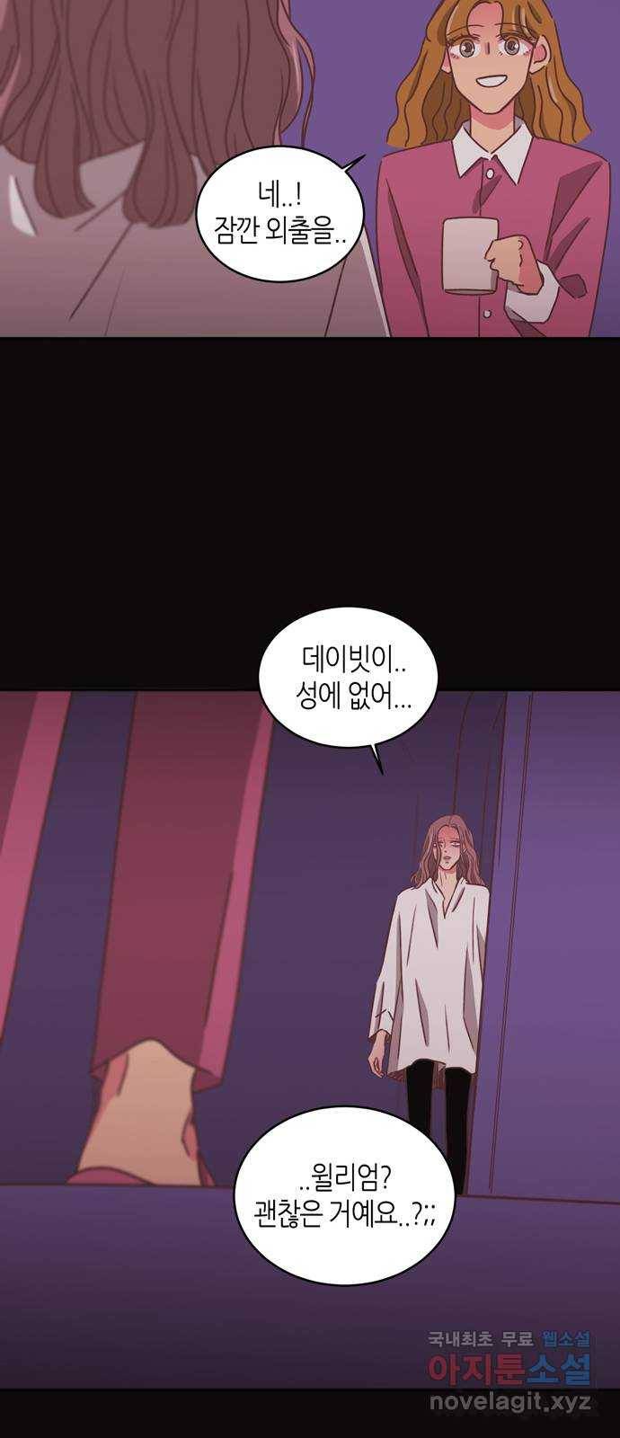 온실 속 화초 시즌2 16화 19