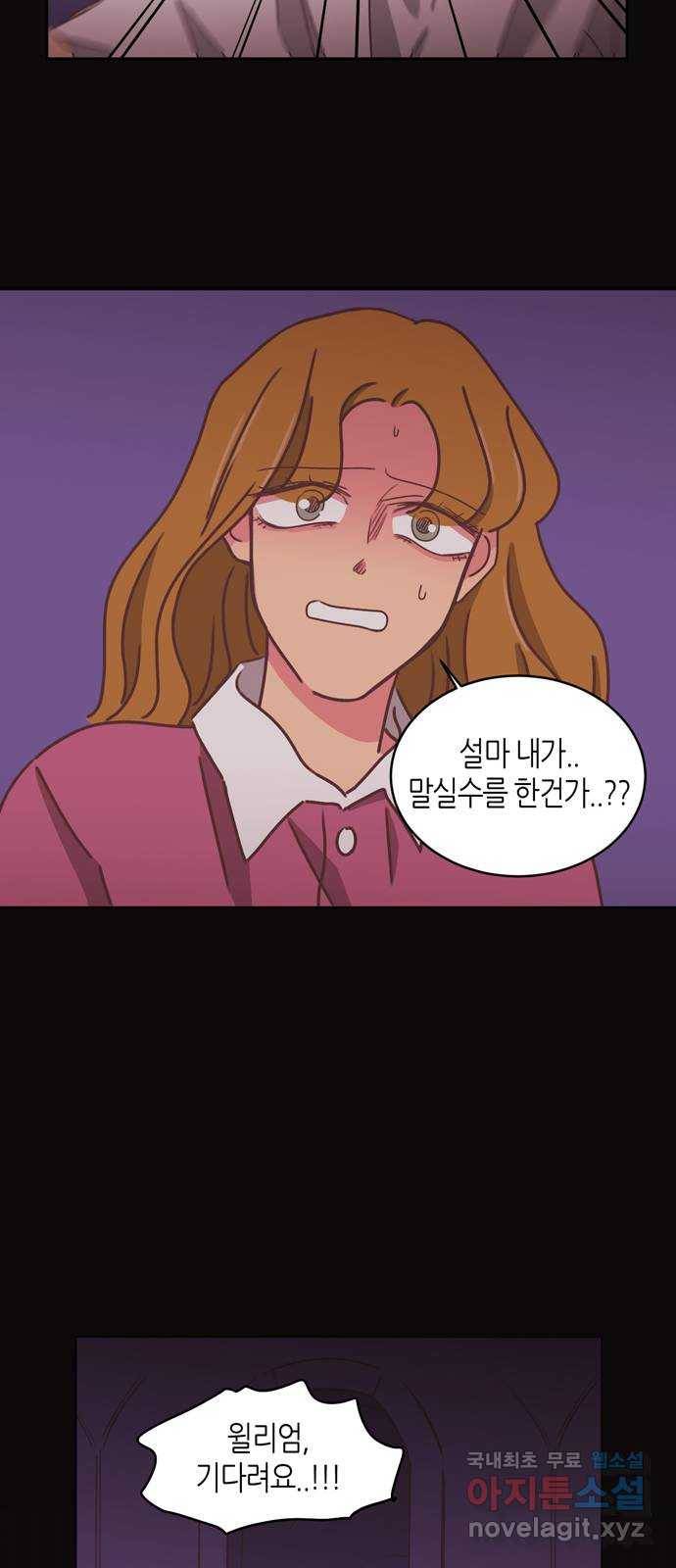 온실 속 화초 시즌2 16화 21