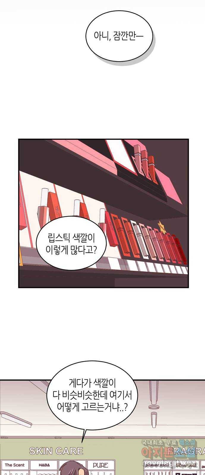 온실 속 화초 시즌2 16화 23