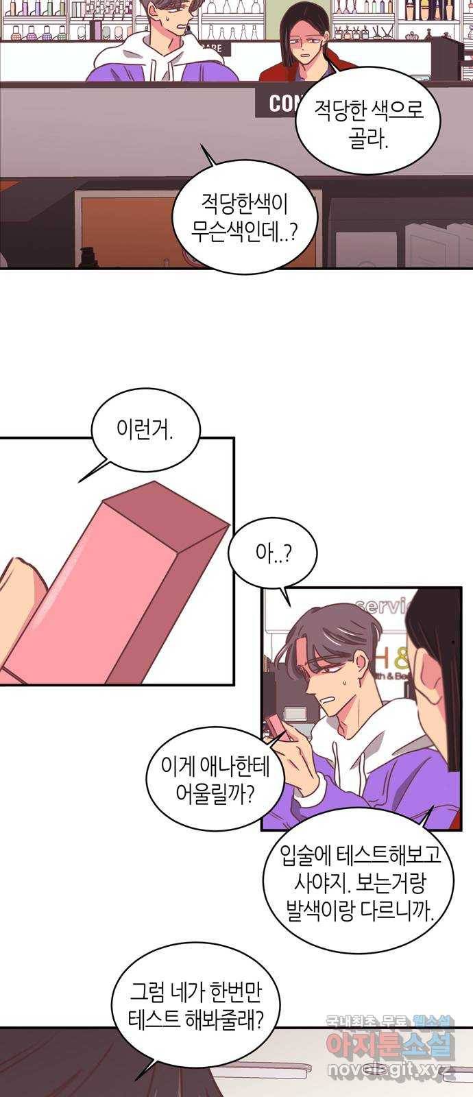 온실 속 화초 시즌2 16화 24