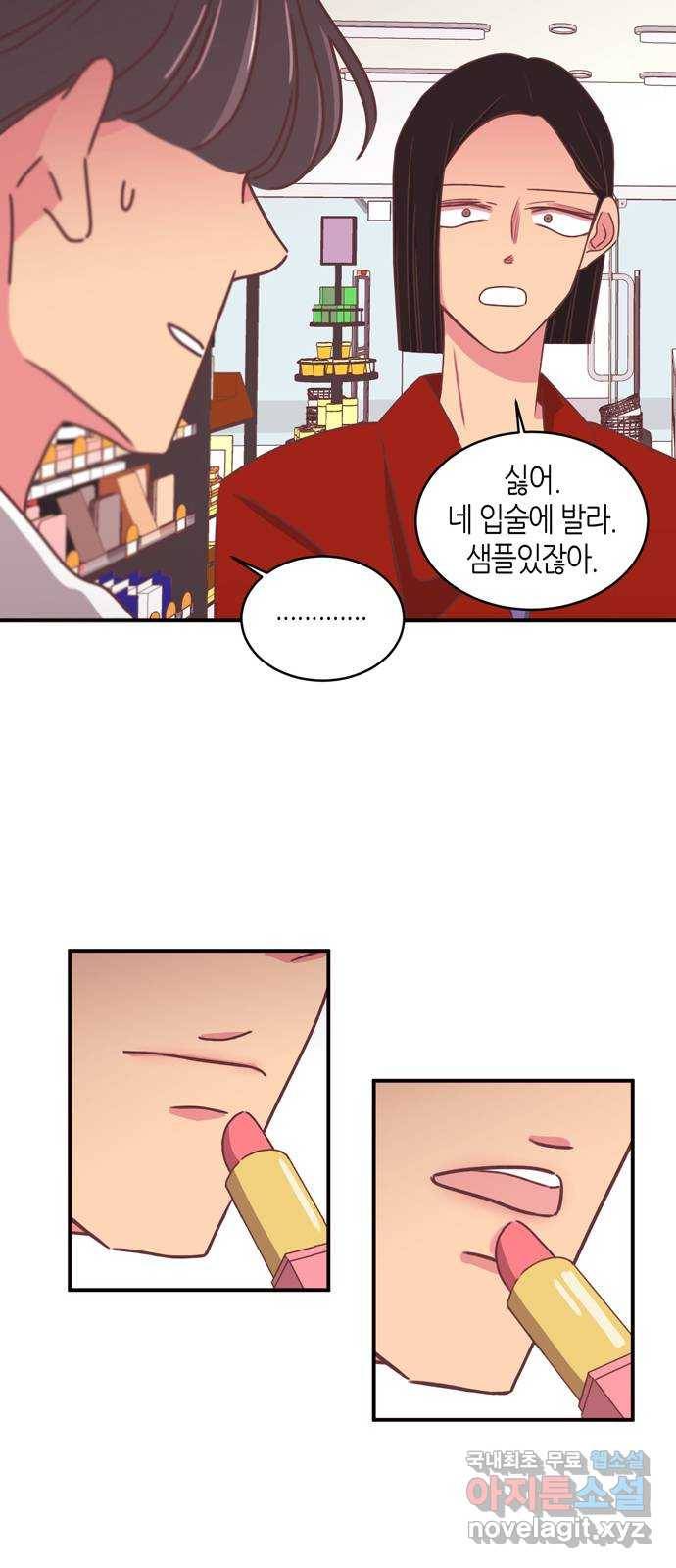온실 속 화초 시즌2 16화 25