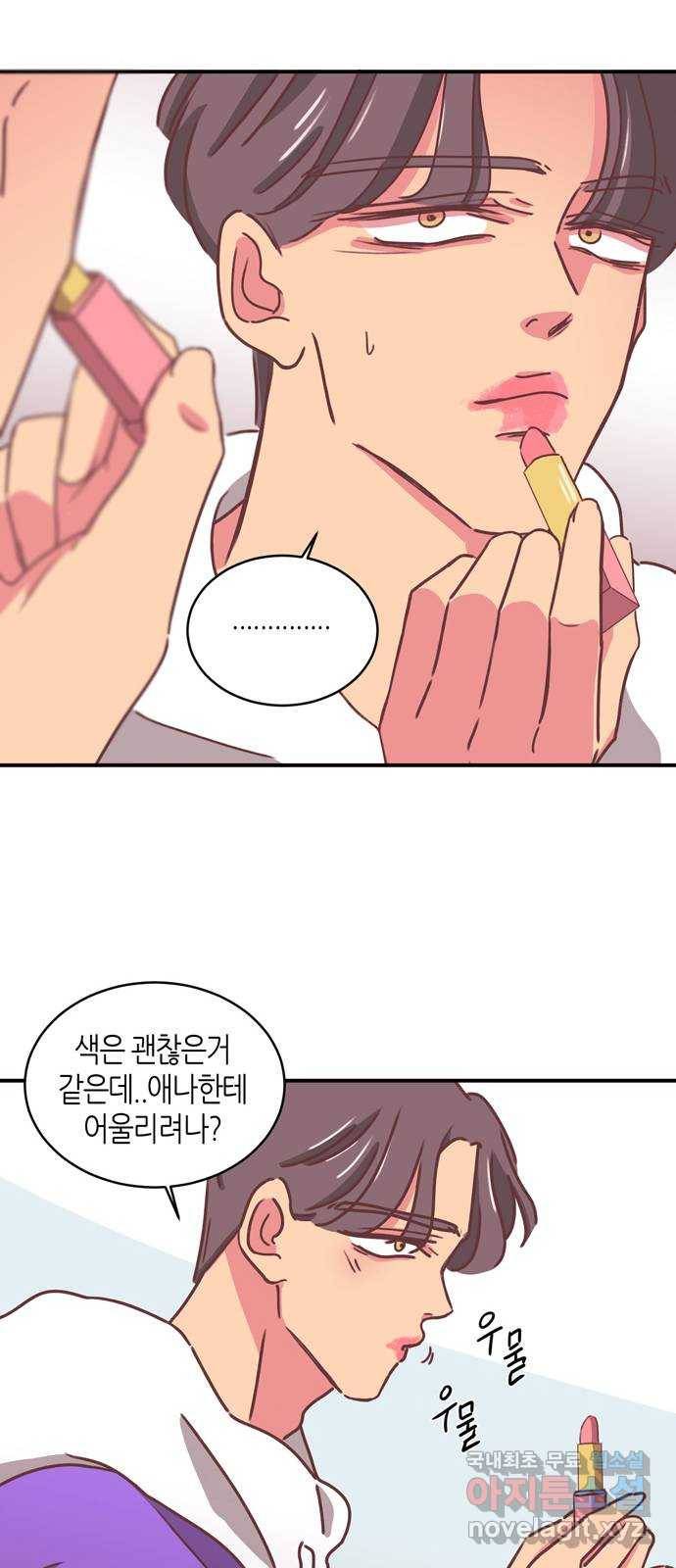온실 속 화초 시즌2 16화 26