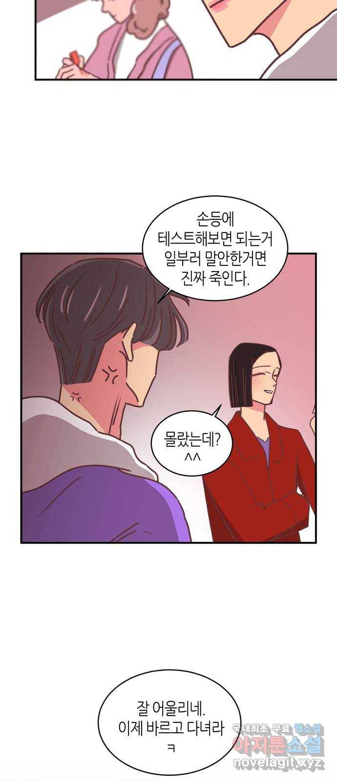 온실 속 화초 시즌2 16화 29