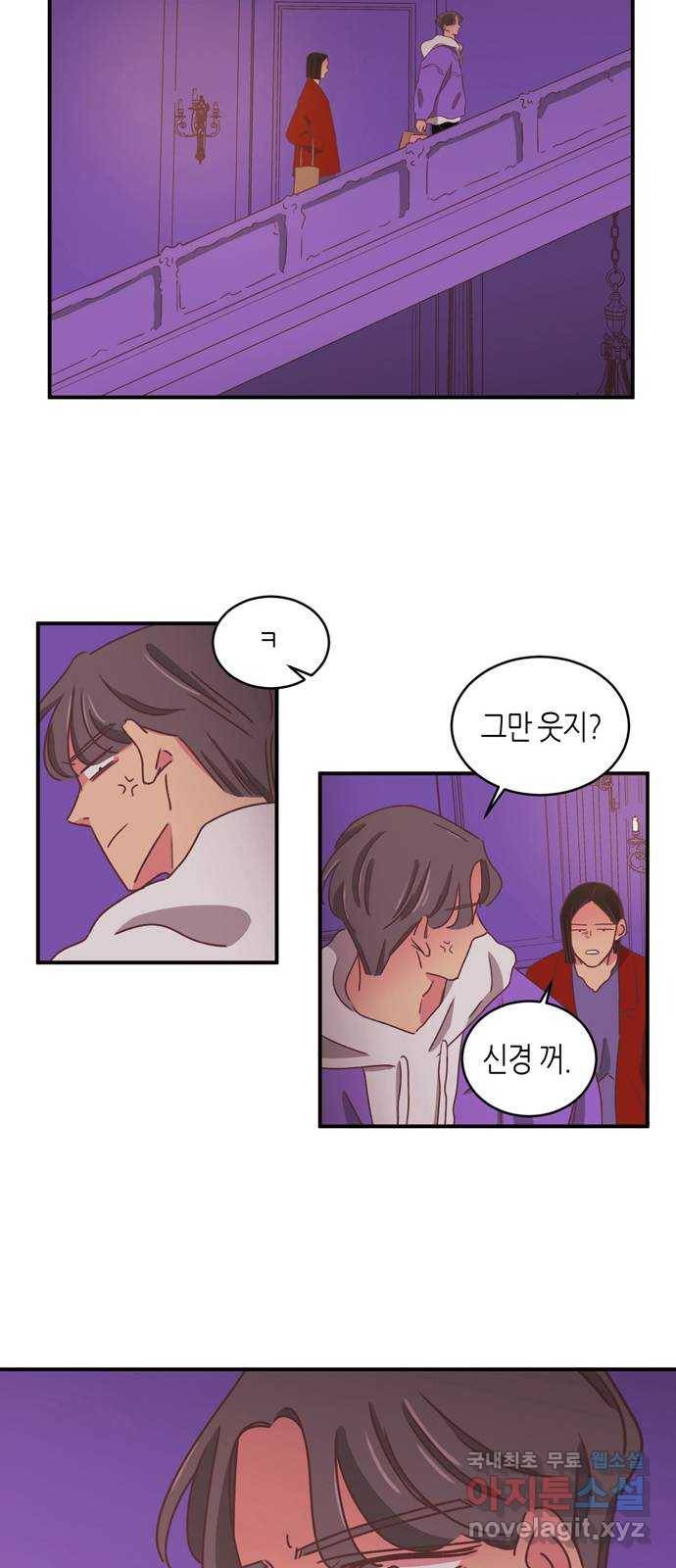온실 속 화초 시즌2 16화 32