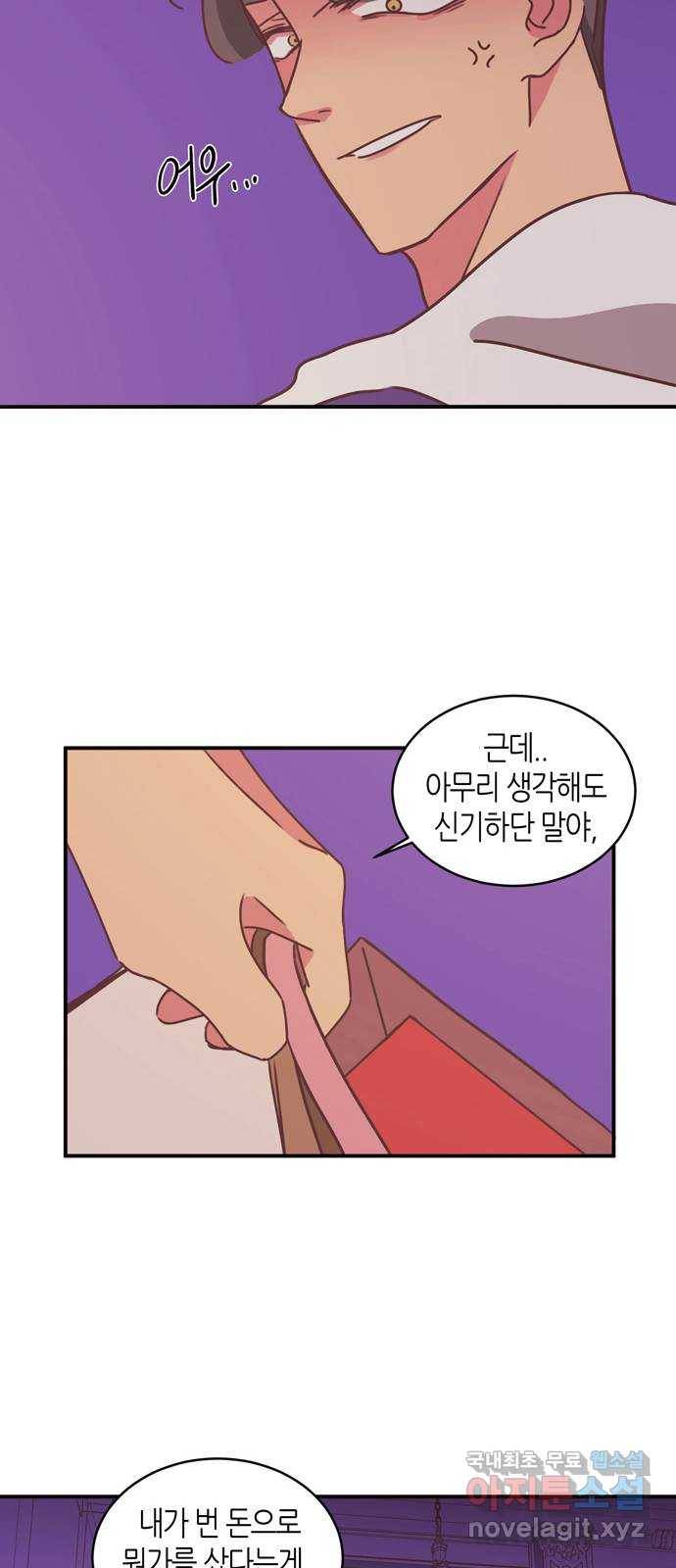 온실 속 화초 시즌2 16화 33