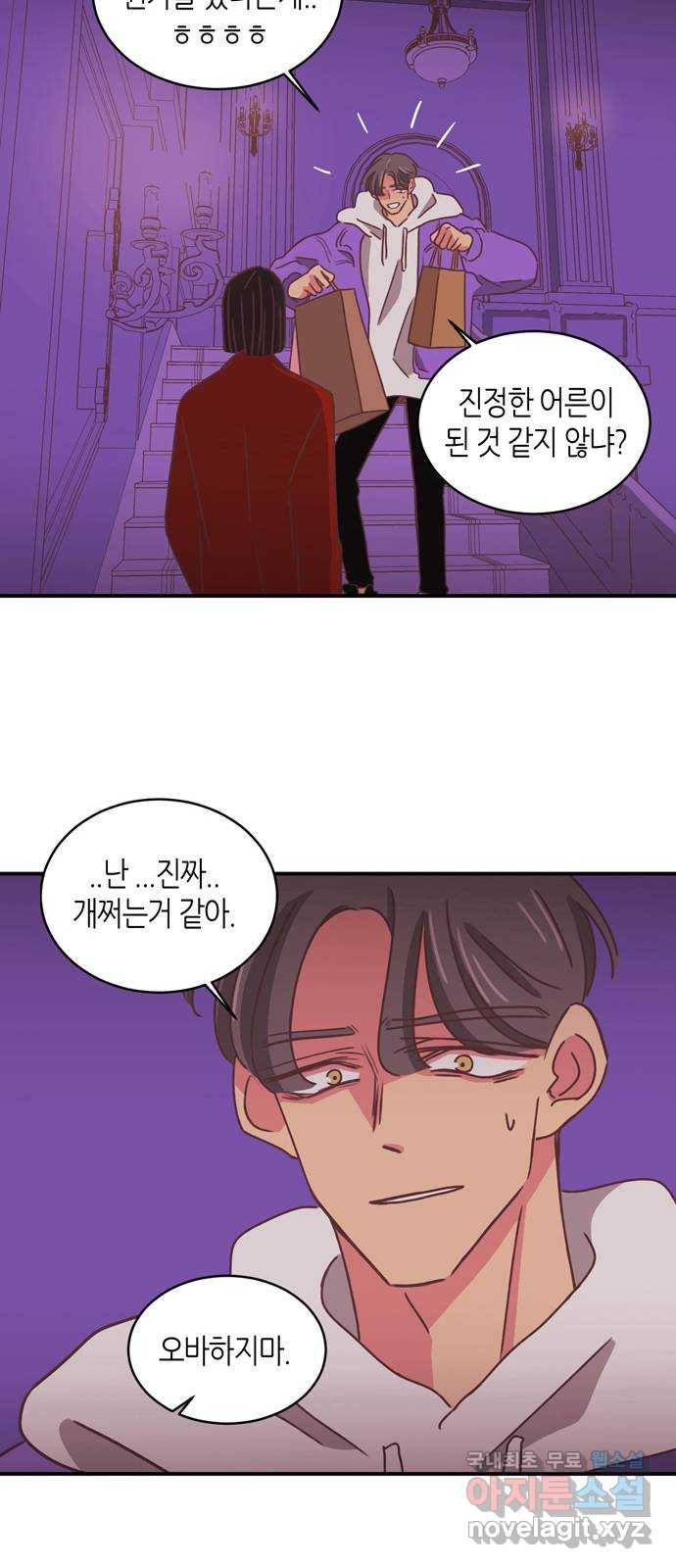 온실 속 화초 시즌2 16화 34