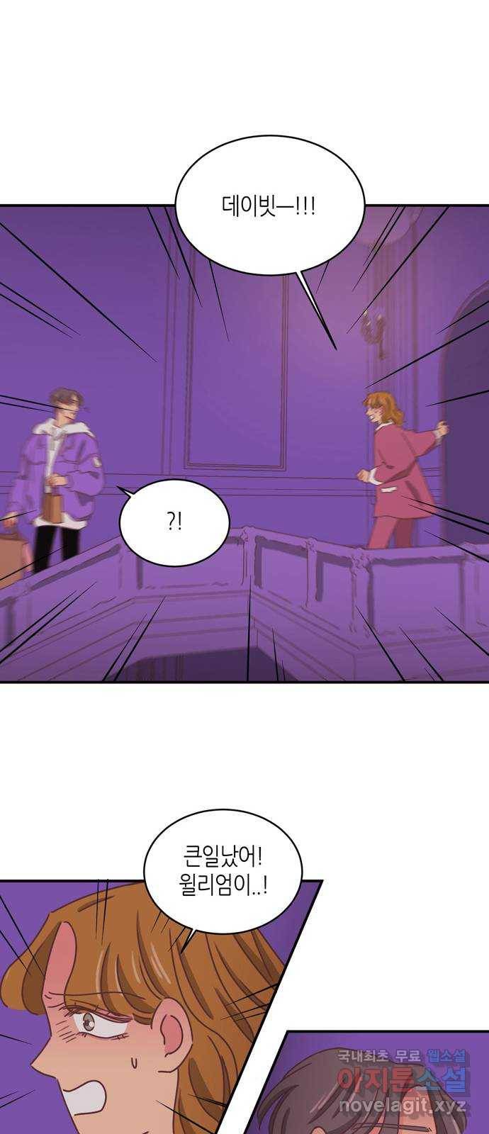 온실 속 화초 시즌2 16화 35