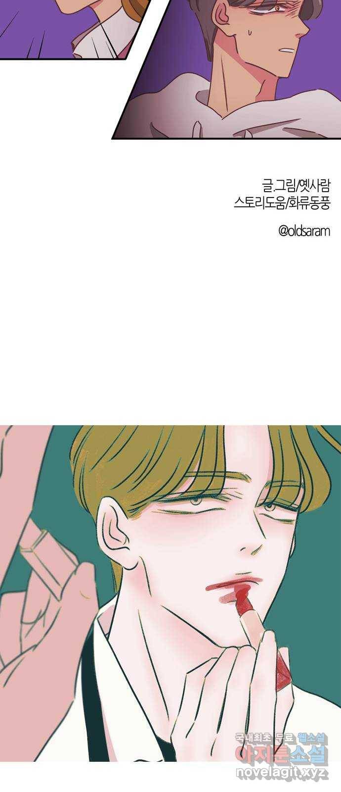 온실 속 화초 시즌2 16화 36