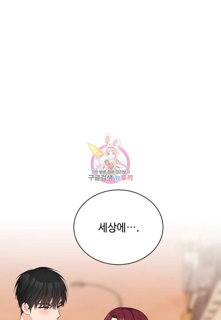 가르쳐주세요, 선배 18화 1