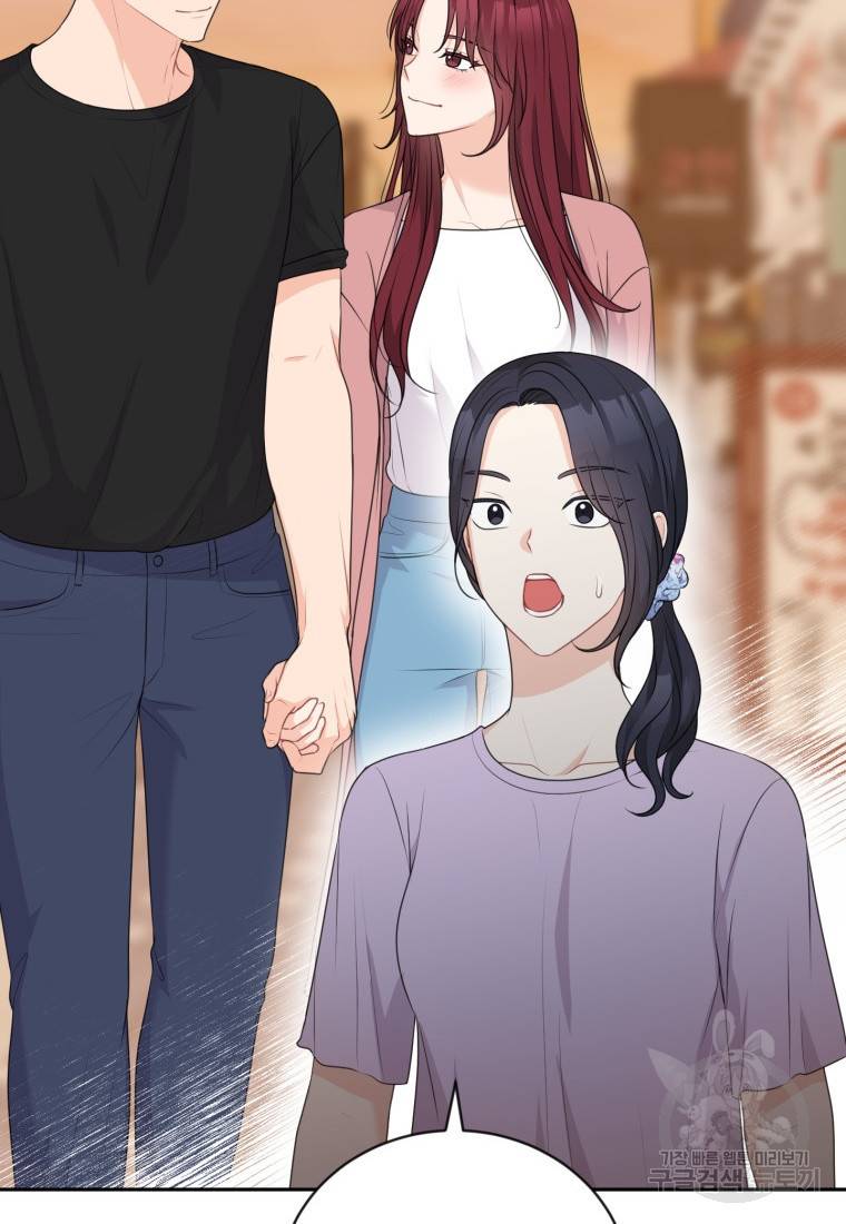 가르쳐주세요, 선배 18화 2