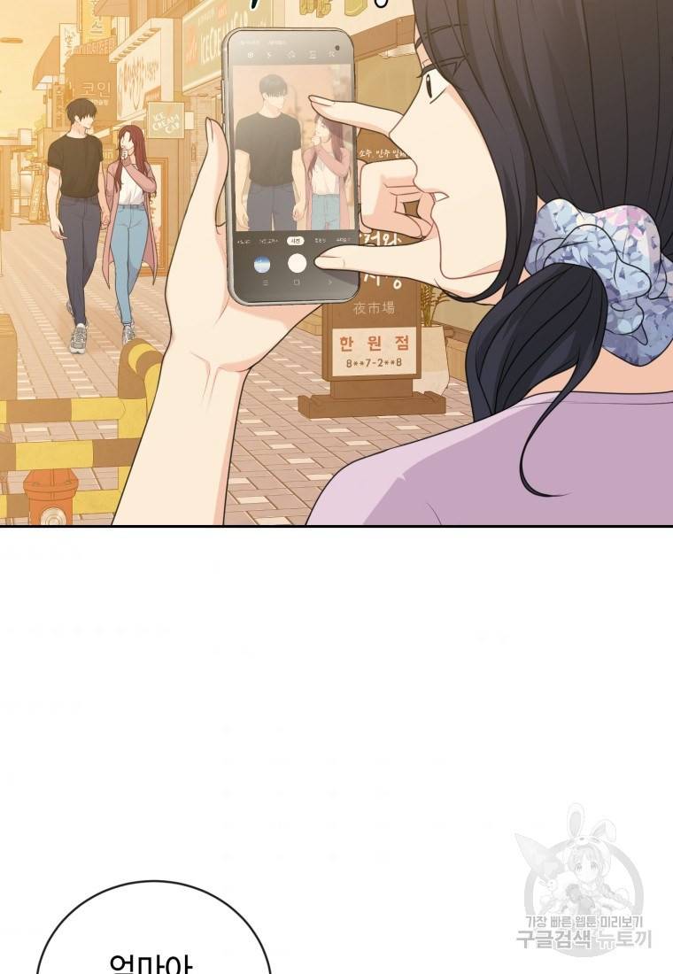 가르쳐주세요, 선배 18화 5